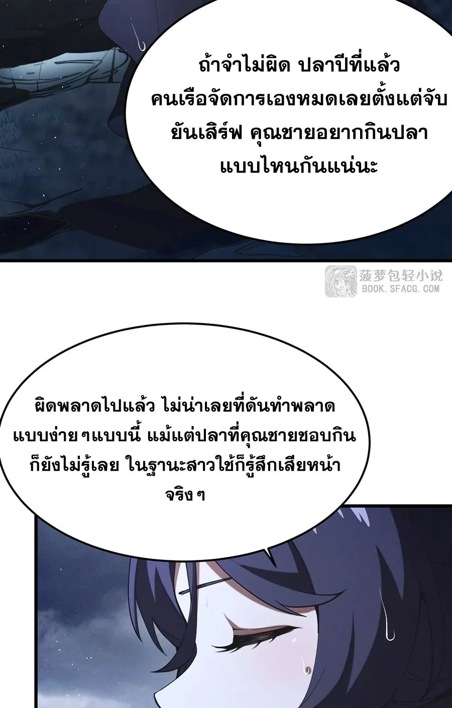 The Yellow-Haired Villain in Female Main Character’s Novel Wants Happiness ตอนที่ 21 หน้า 35