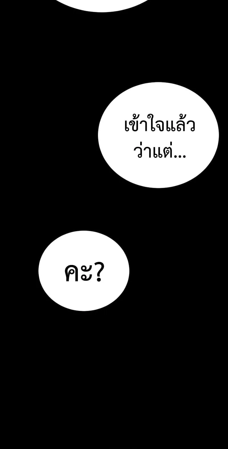 Blade of Retribution ตอนที่ 3 หน้า 51