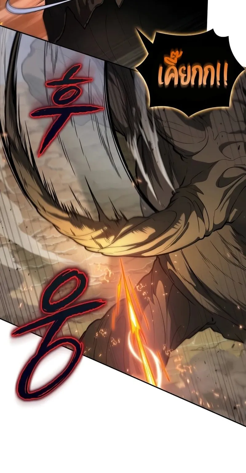 The Last Adventurer ตอนที่ 7 หน้า 9