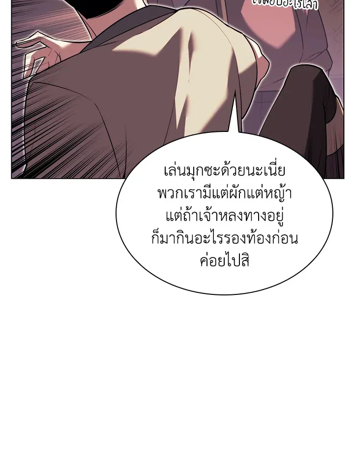 Overgeared ตอนที่ 160 หน้า 23