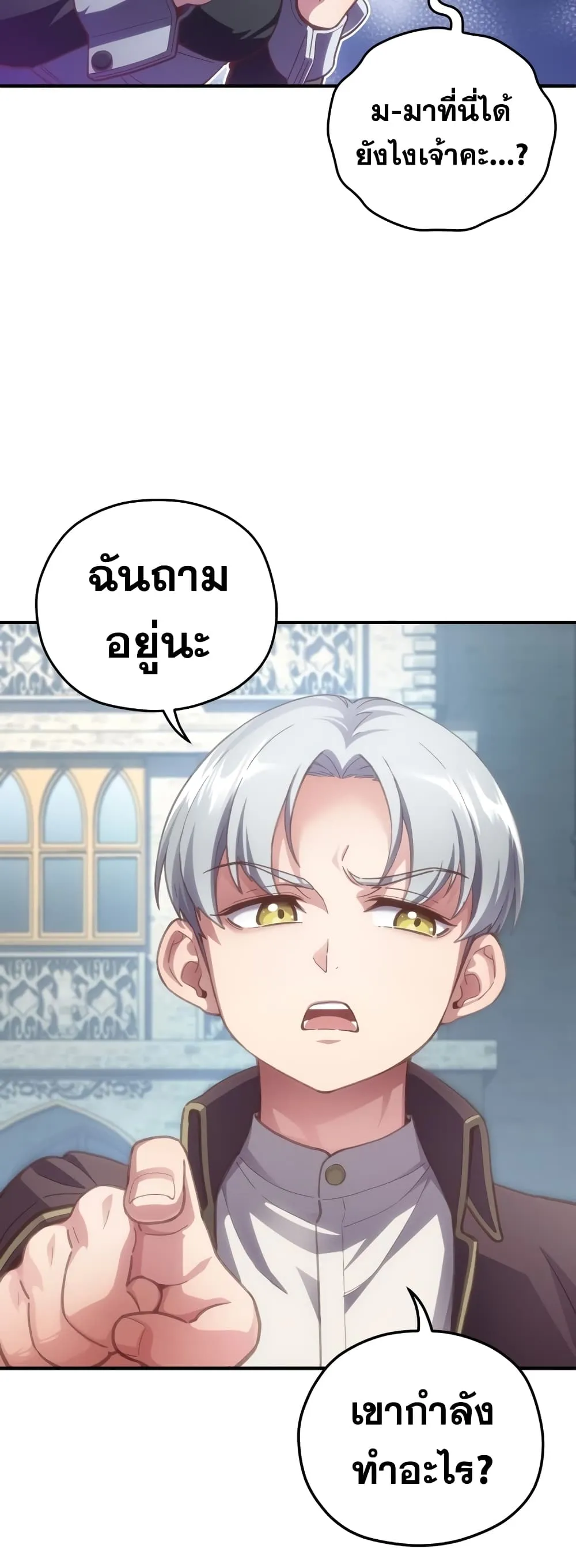 Damn Reincarnation ตอนที่ 3 หน้า 41