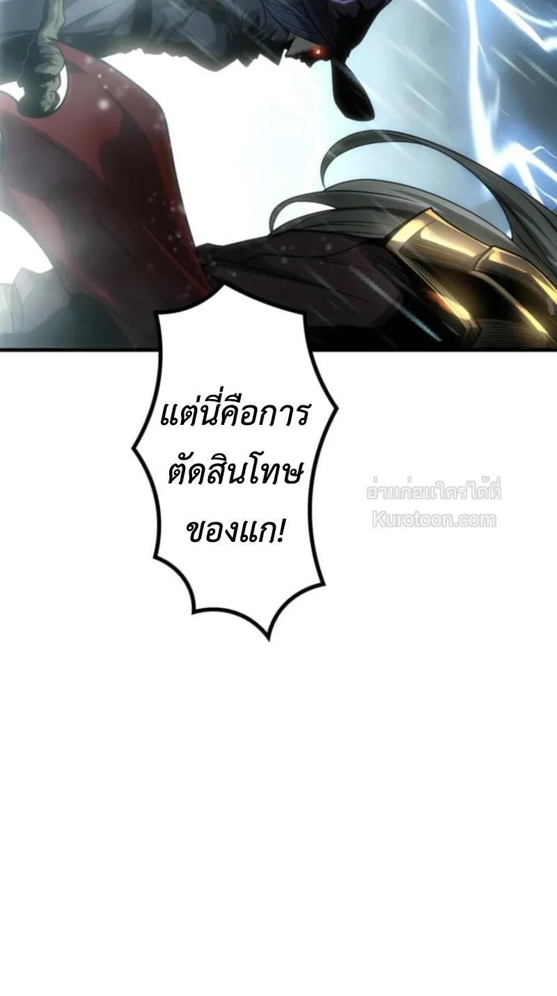 Absolute Domination at Level 0 Using My Analysis Skill เลเวล 0 ที่แกร่งที่สุด ตอนที่ 12 หน้า 18