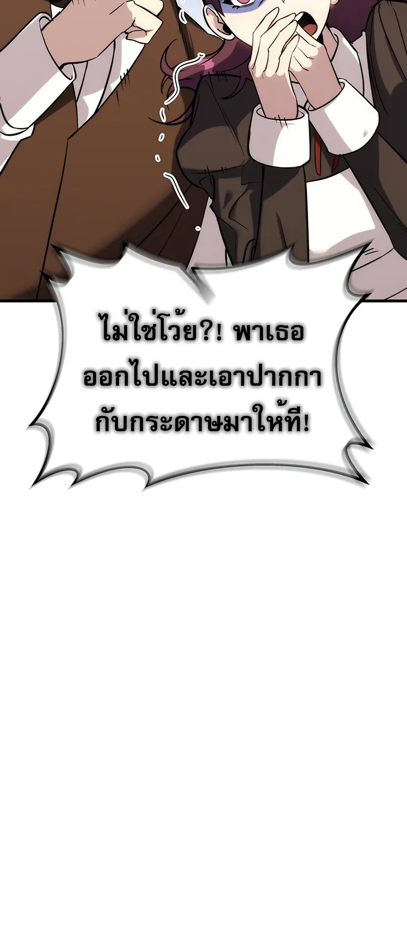 Regressor of the Fallen Family ตอนที่ 1 หน้า 163