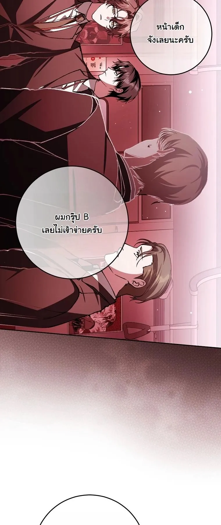 Got Dropped into a Ghost Story, Still Gotta Work ตอนที่ 4 หน้า 12