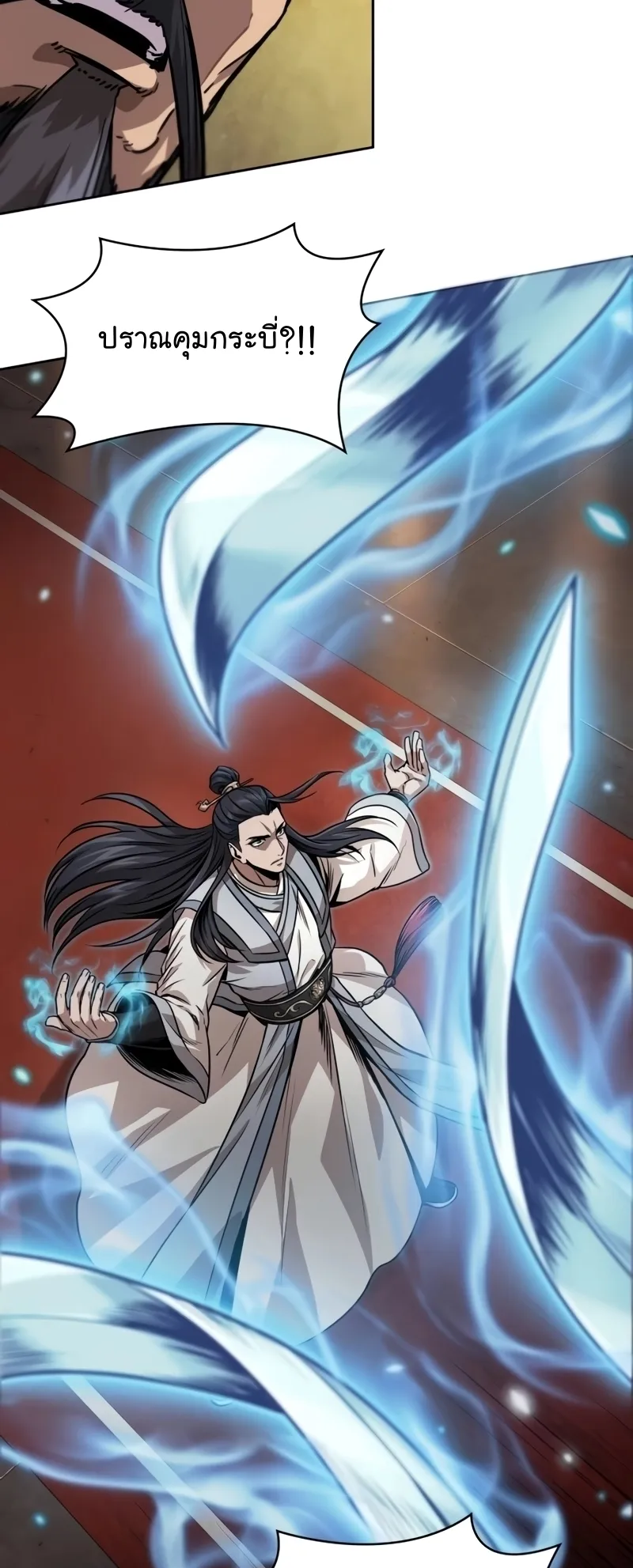 Nano Machine Chapter 223 หน้า 15