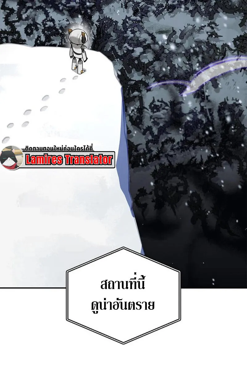 S-Class Hunter Heals with Monsters ตอนที่ 3 หน้า 164
