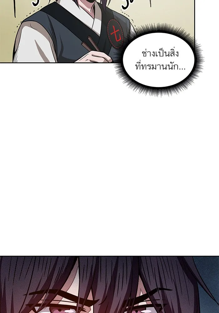 Nano Machine Chapter 19 หน้า 20