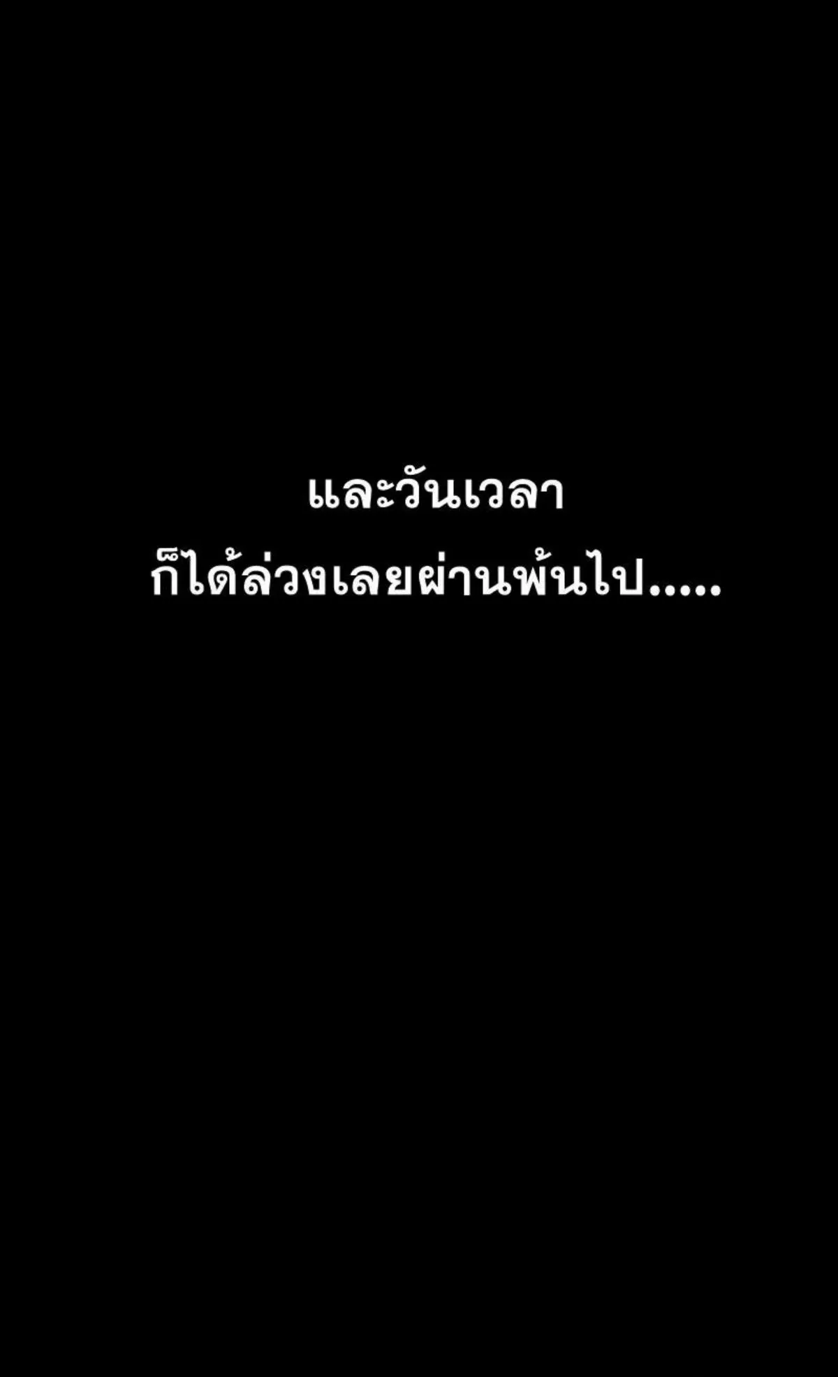 I Took Over The Academy With a Single Sashimi Knife ตอนที่ 17 หน้า 76