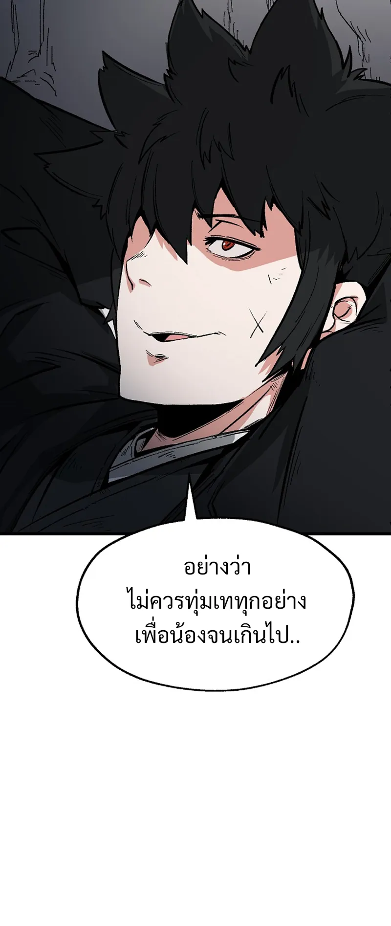 Kangho Apocalypse ตอนที่ 2 หน้า 19