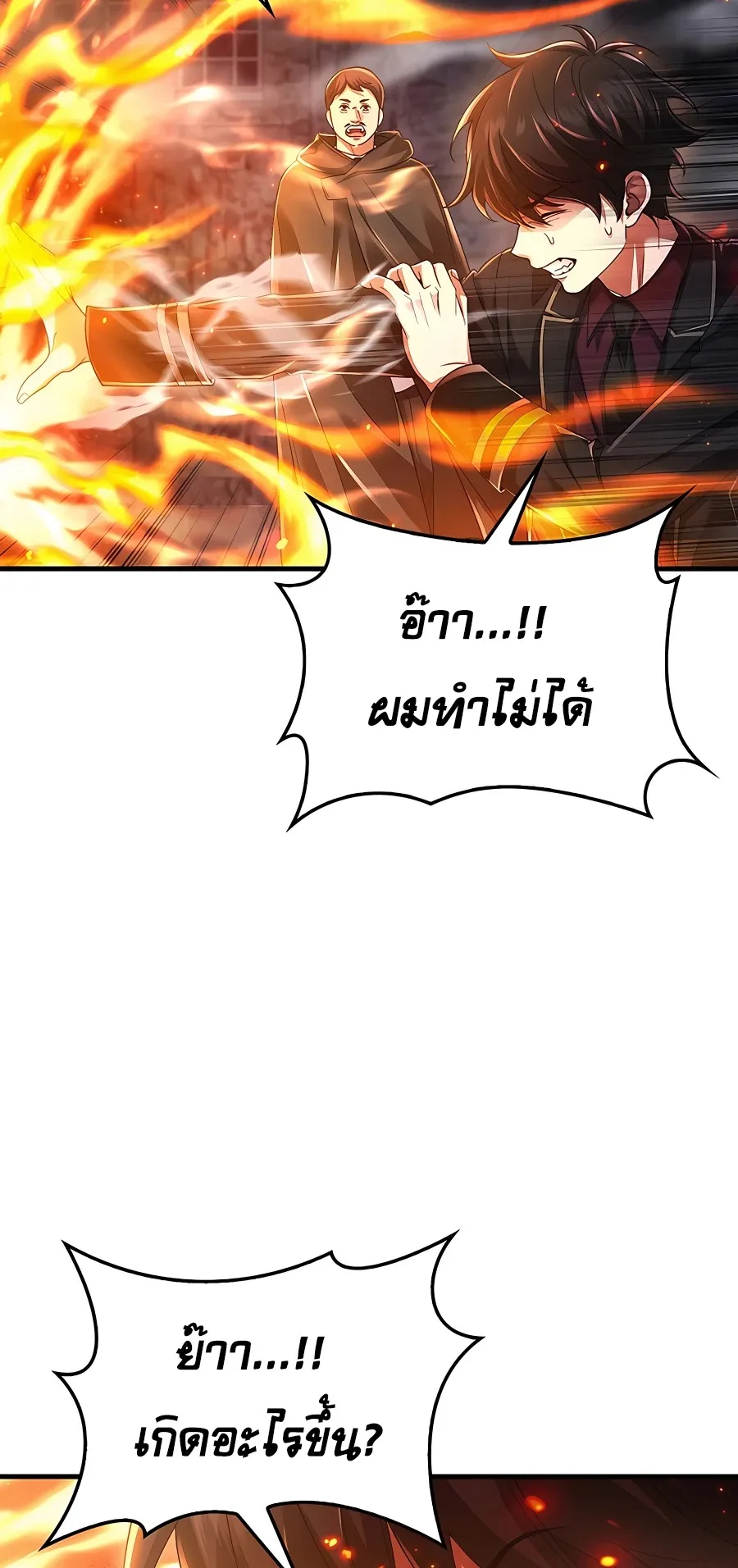Mightiest Melee Magician ตอนที่ 0 หน้า 37