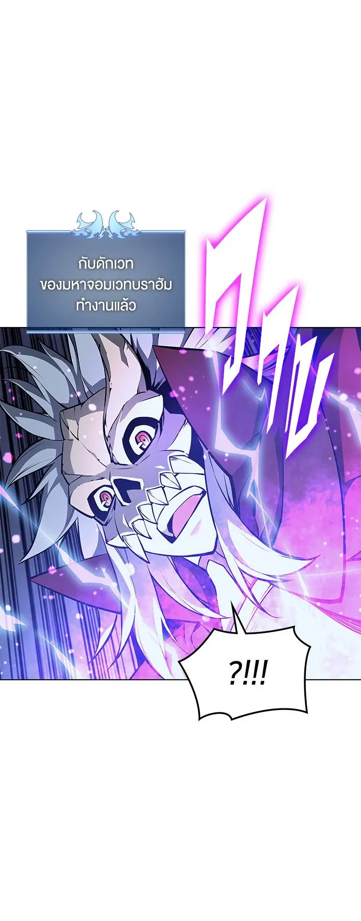 Overgeared ตอนที่ 59 หน้า 37