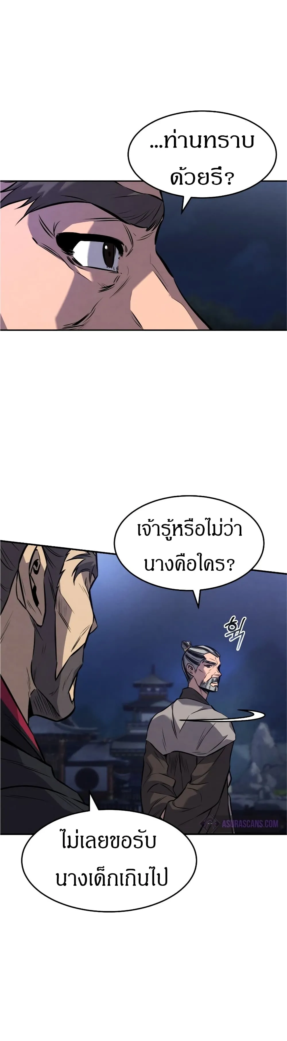 Reincarnated Escort Warrior ตอนที่ 16 หน้า 33