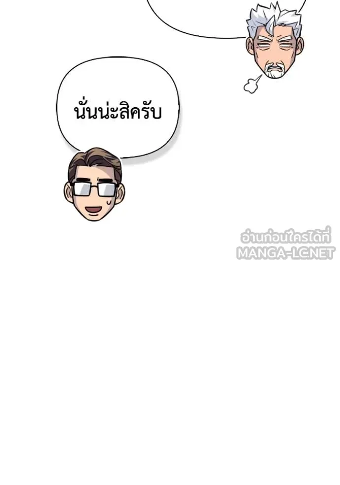 Superhuman Battlefield ตอนที่ 151 หน้า 161