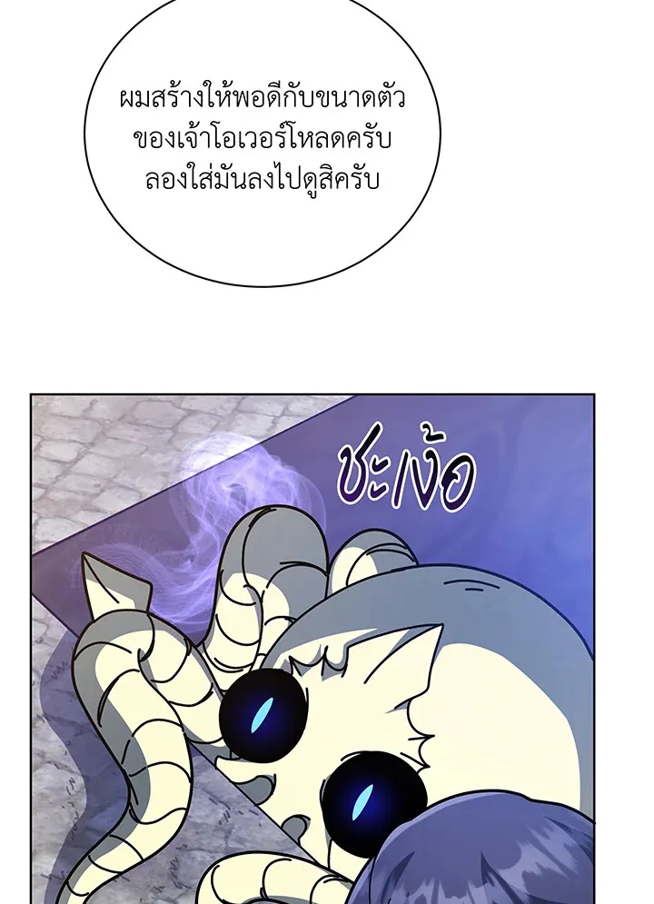 Necromancer Academy’s Genius Summoner Chapter 108 หน้า 15