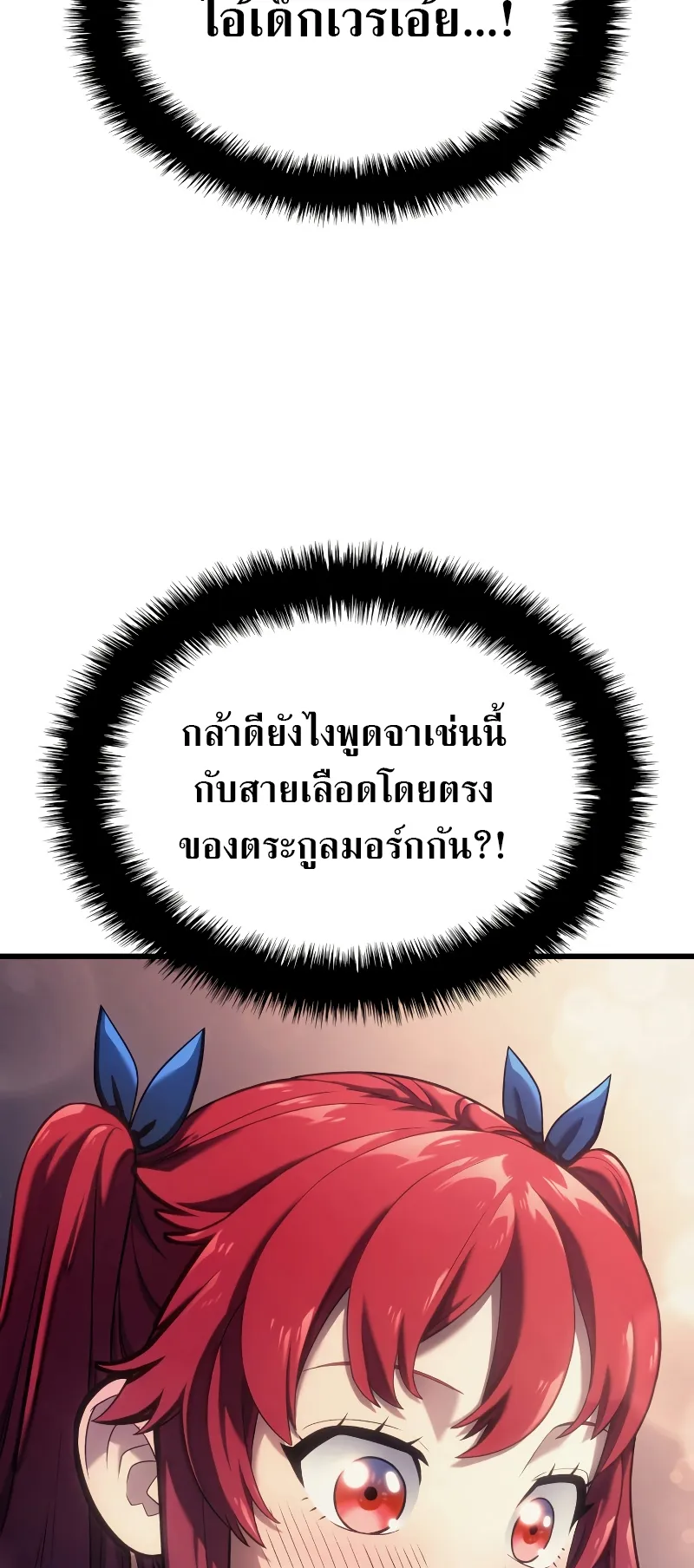 Revenge of the Iron-Blooded Sword Hound ตอนที่ 15 หน้า 9