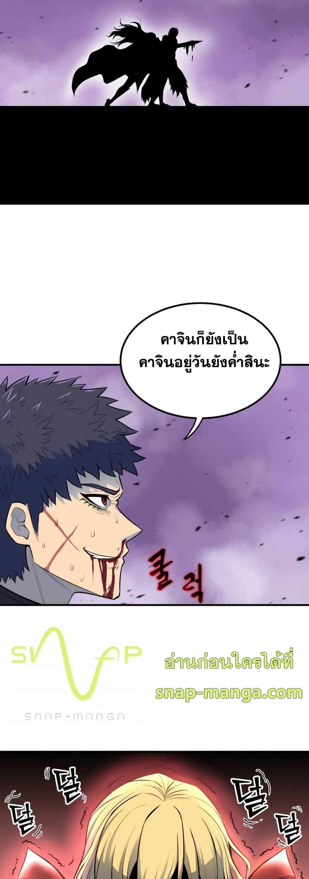 Standard of Reincarnation ตอนที่ 1 หน้า 60