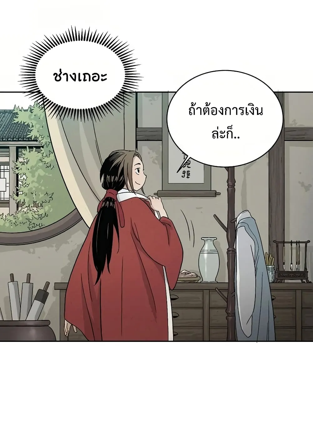 I Reincarnated as a Legendary Surgeon ตอนที่ 5 หน้า 28