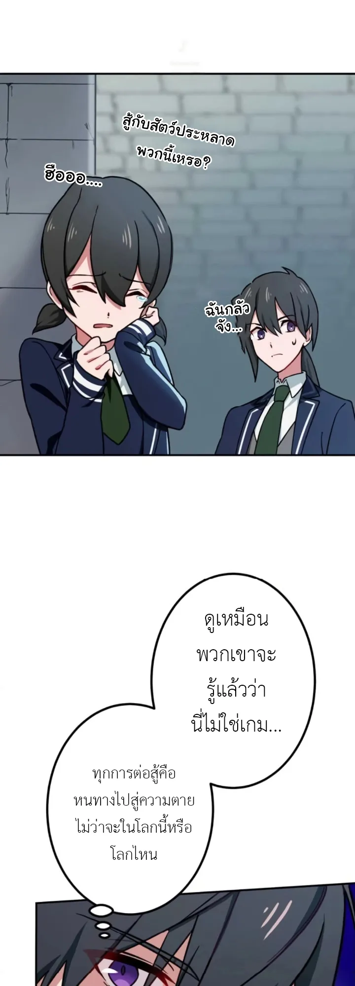 The Strongest Assassin Gets Transferred To Another World With His Whole Class ตอนที่ 4 หน้า 23