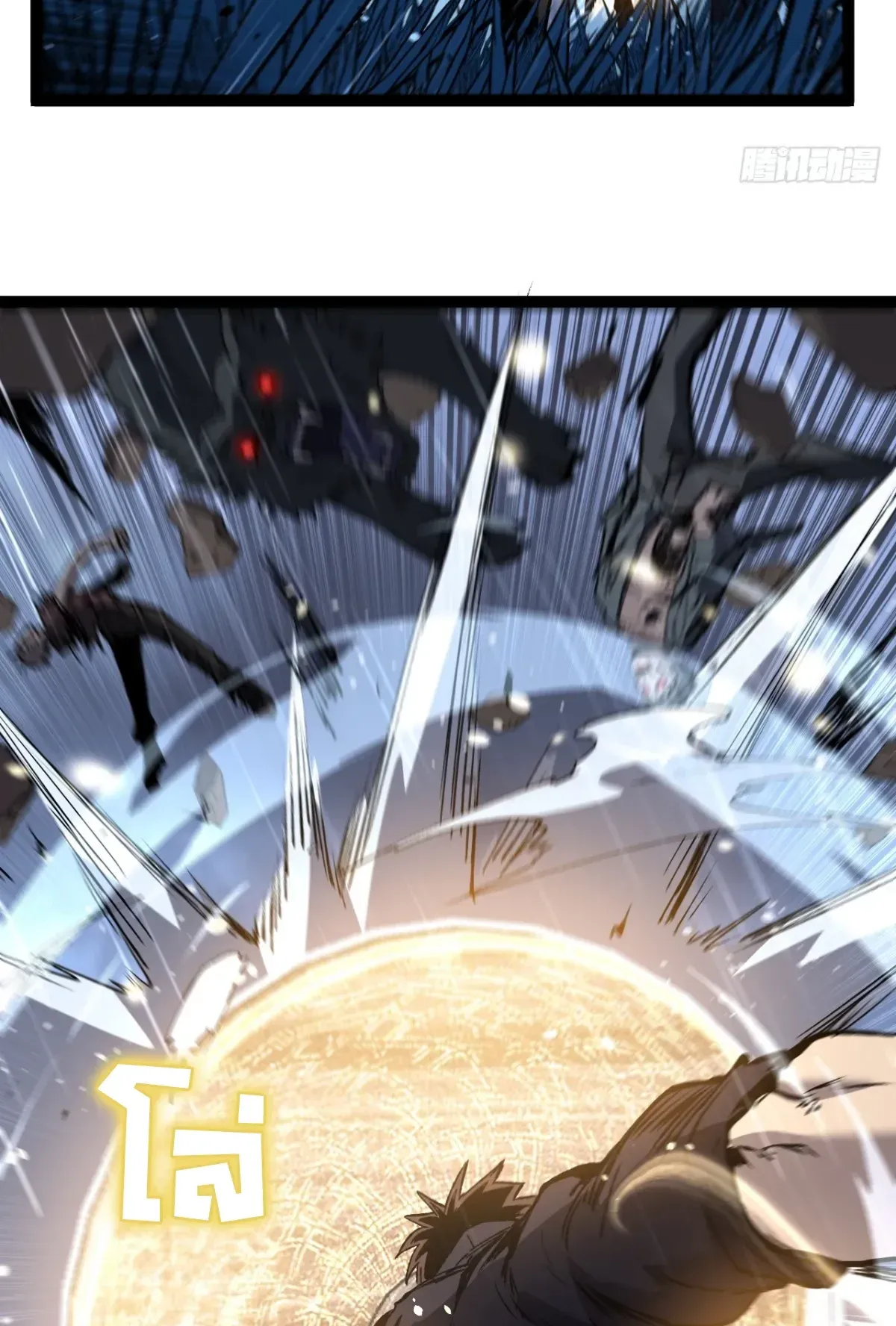 My Healing Skill Can Copy Anything, so I Conquered the Abyss ตอนที่ 2 หน้า 16