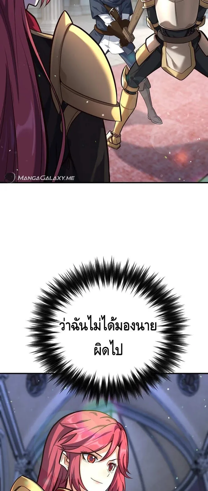 Reincarnation Sword Master ตอนที่ 3 หน้า 48