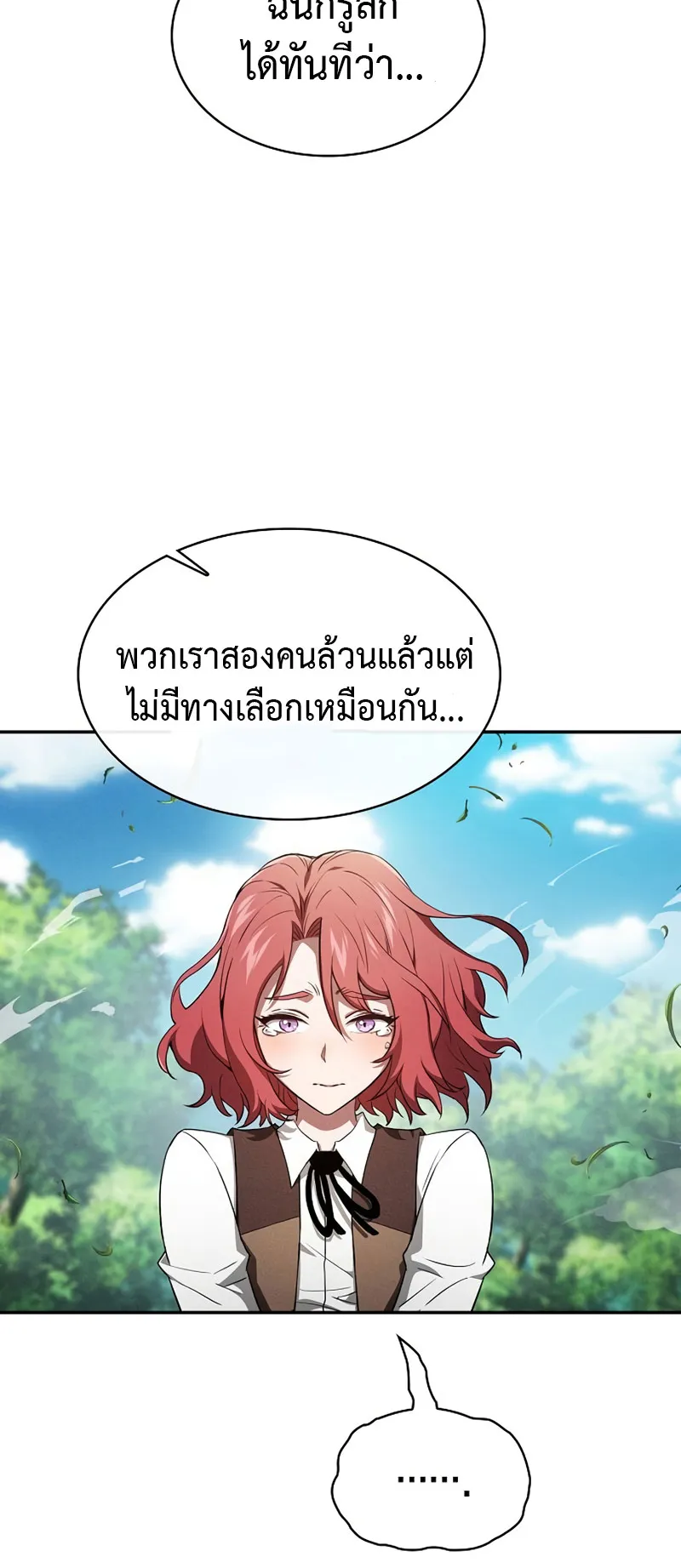 Academy’s Genius Swordmaster ตอนที่ 4 หน้า 22