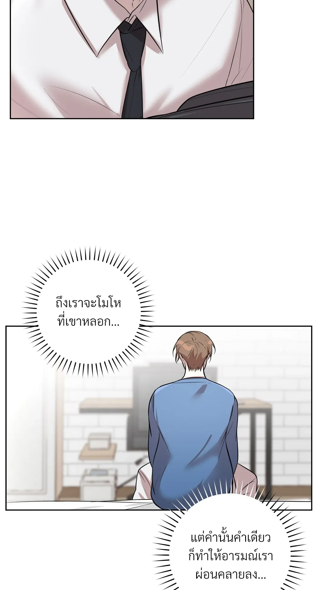 CAMBOY BUNNY (R+) ตอนที่ 21 หน้า 45
