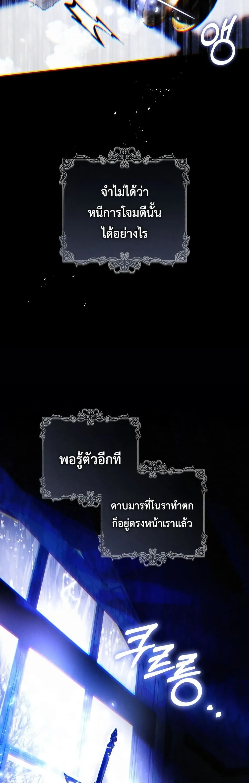 The Flower With a Sword ตอนที่ 4 หน้า 40