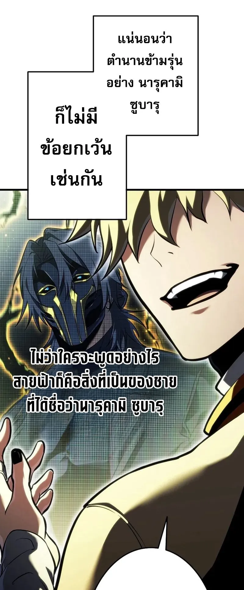 Reincarnator’s Stream ตอนที่ 12 หน้า 9
