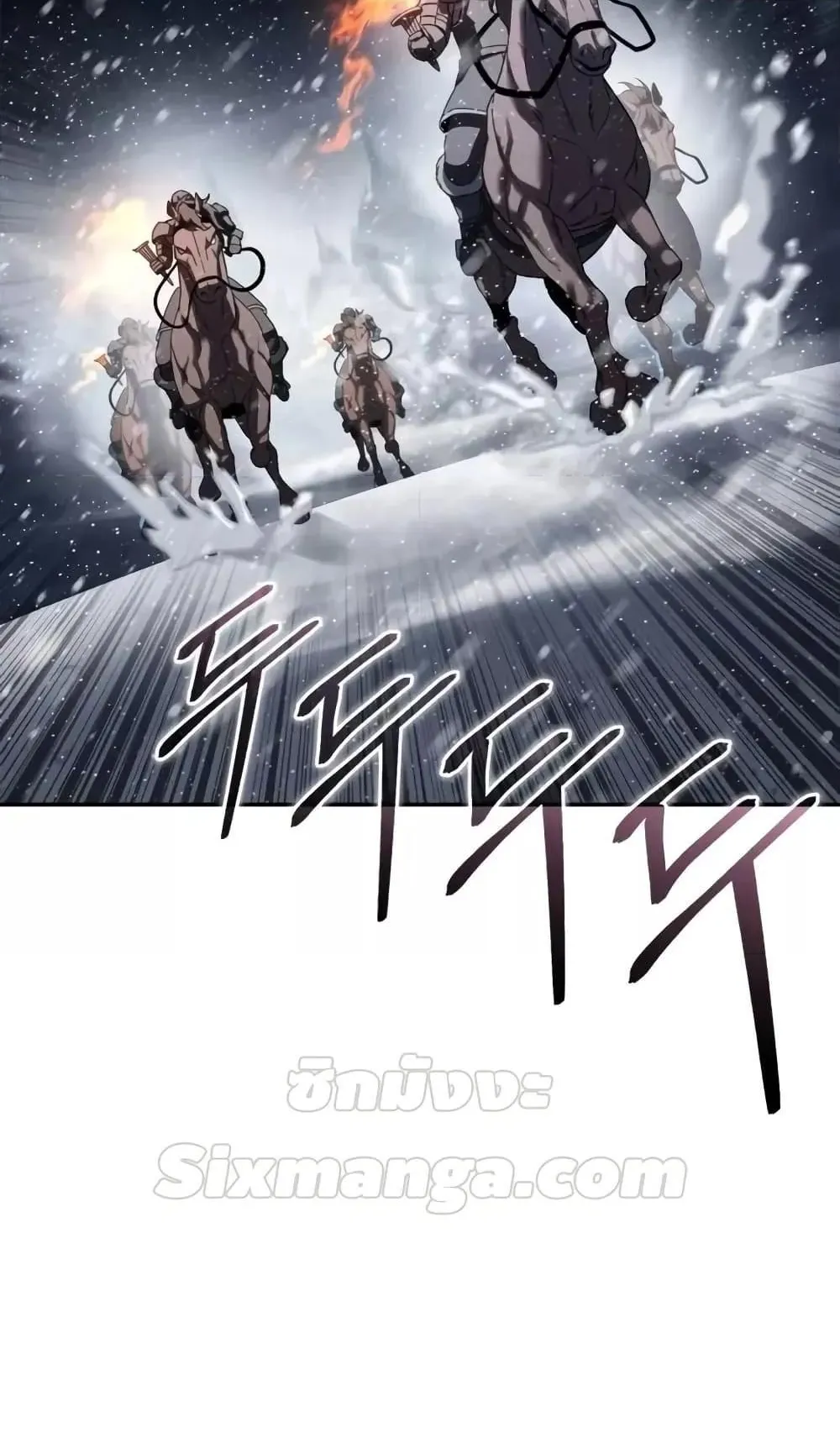 Star-Embracing Swordmaster ตอนที่ 67 หน้า 51