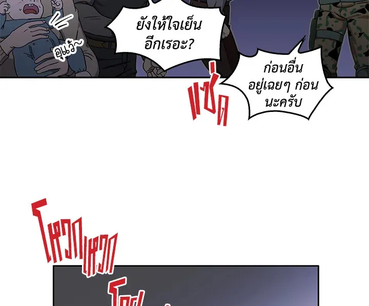 Tomb Raider King ตอนที่ 5 หน้า 7