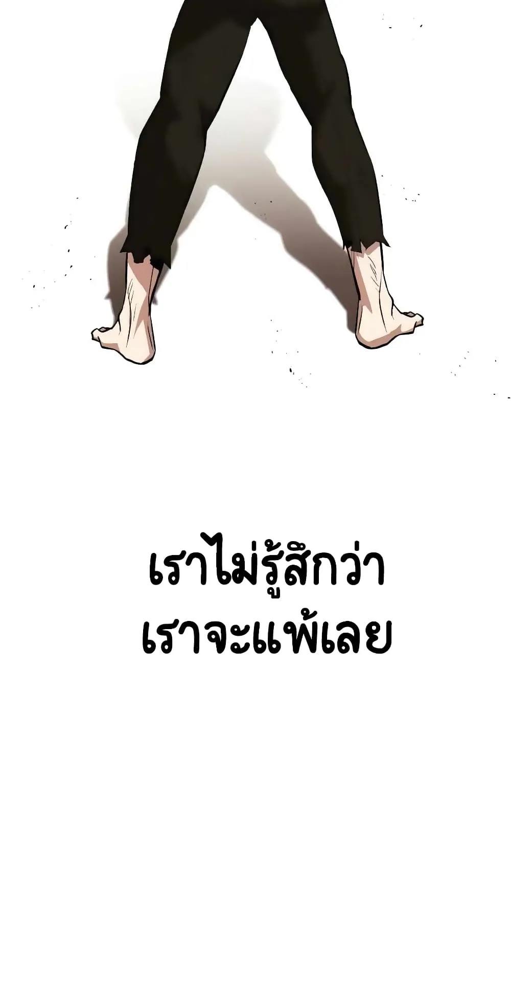 The Lazy Lord Masters the Sword ตอนที่ 30 หน้า 7