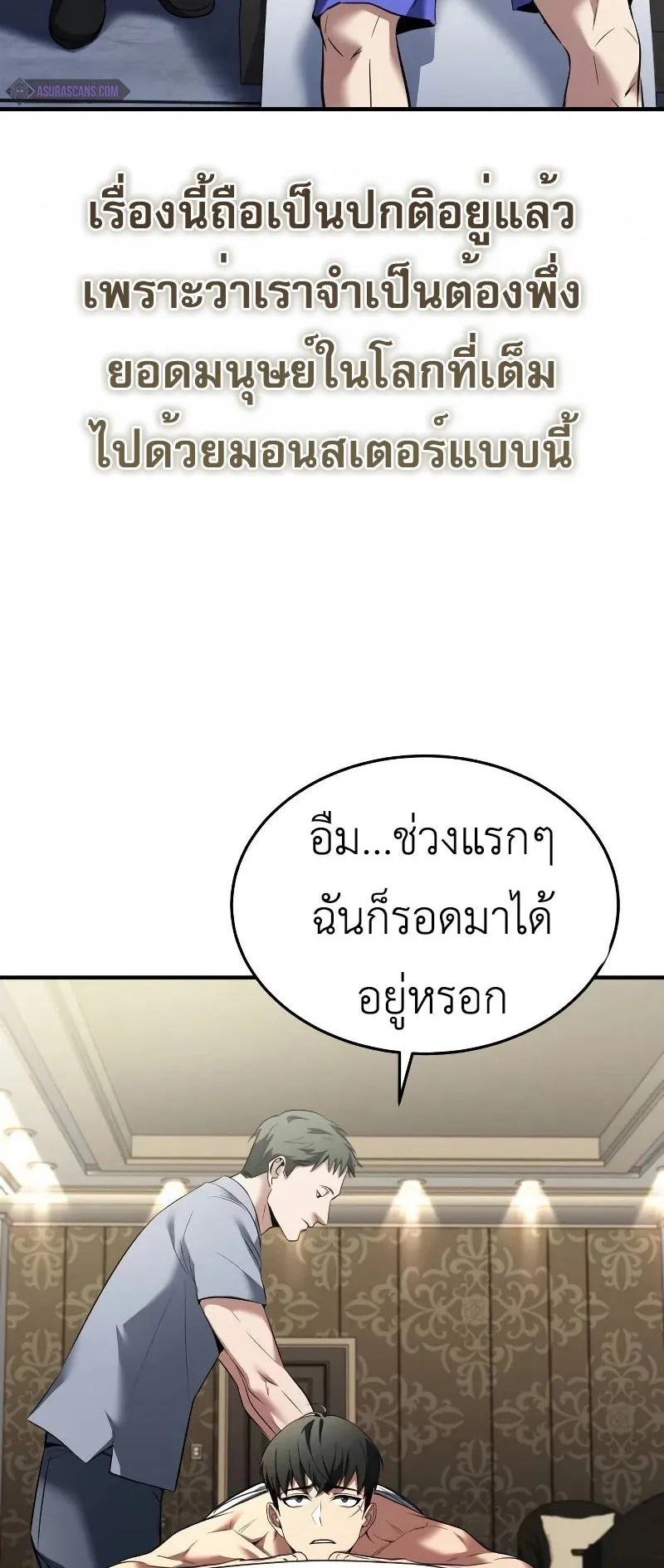 Trait Hoarder ตอนที่ 5 หน้า 14