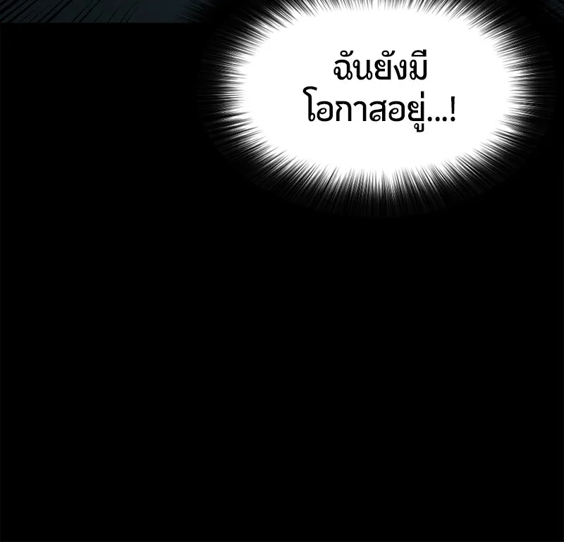 Hero Killer ตอนที่ 2 หน้า 126