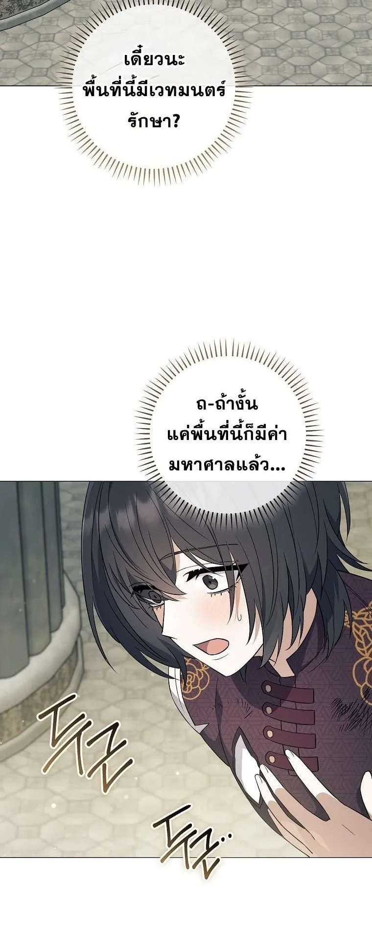 Magic Lord ตอนที่ 4 หน้า 55