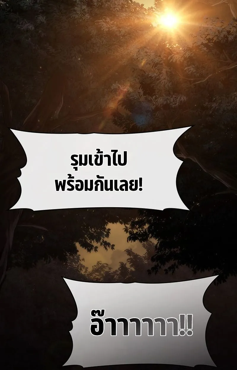 Crimson Reset ตอนที่ 3 หน้า 37