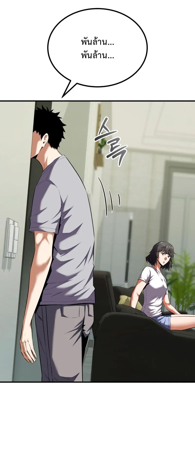 The Return of the Unrivaled Genius Ranker ตอนที่ 15 หน้า 36