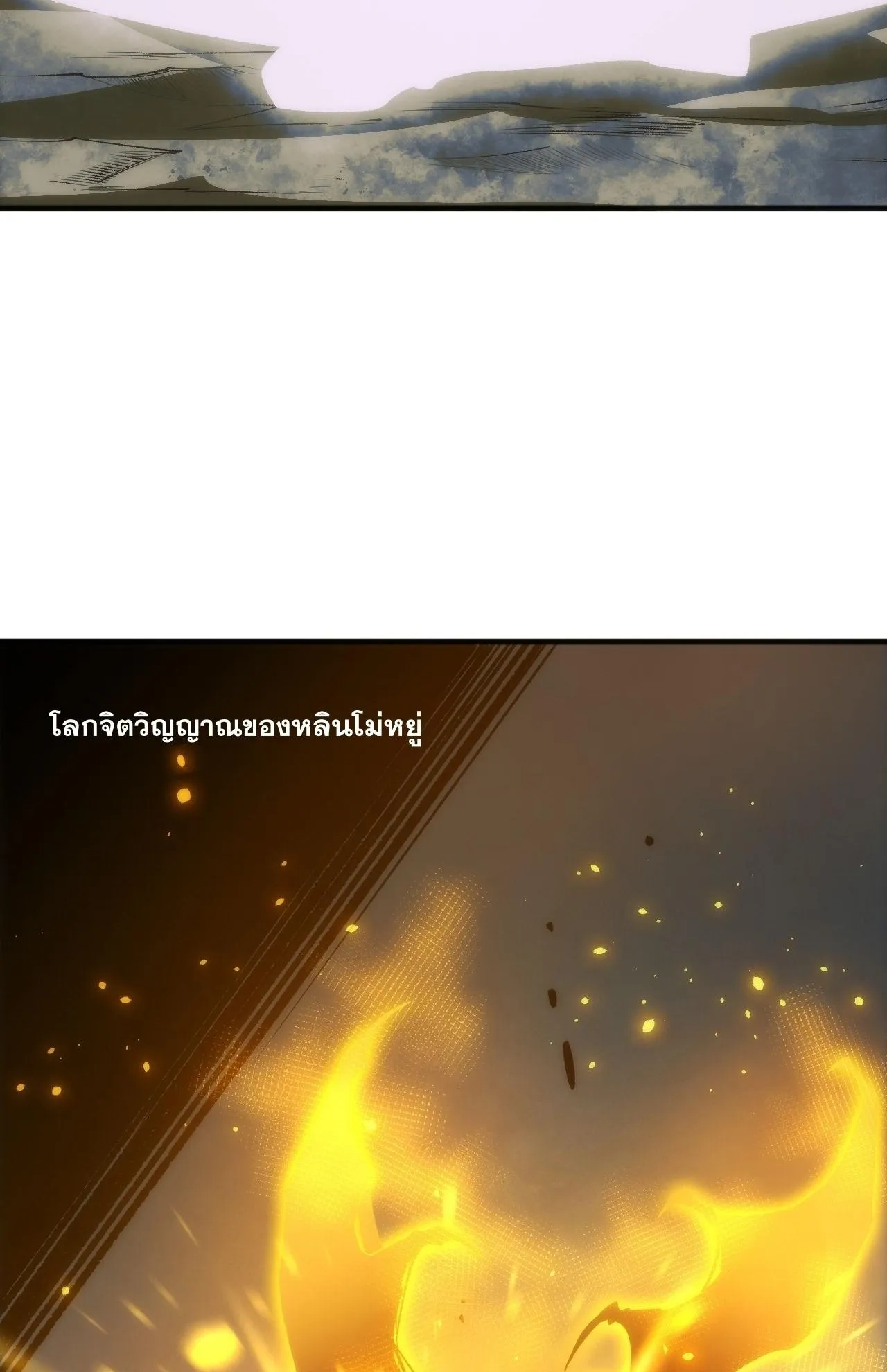 Disastrous Necromancer ตอนที่ 291 หน้า 46