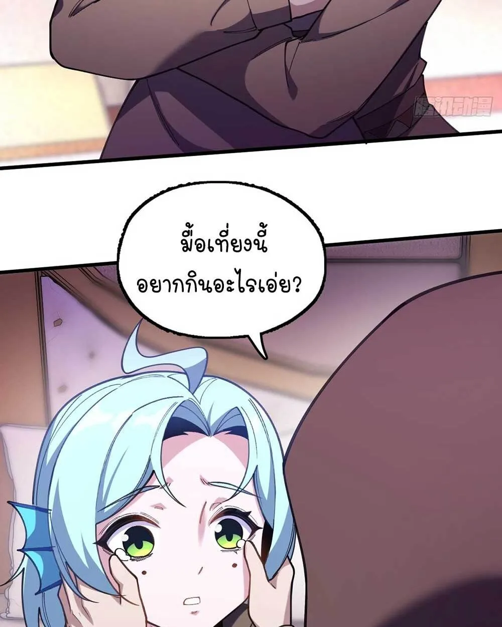 Goddess Evolution ตอนที่ 15 หน้า 30