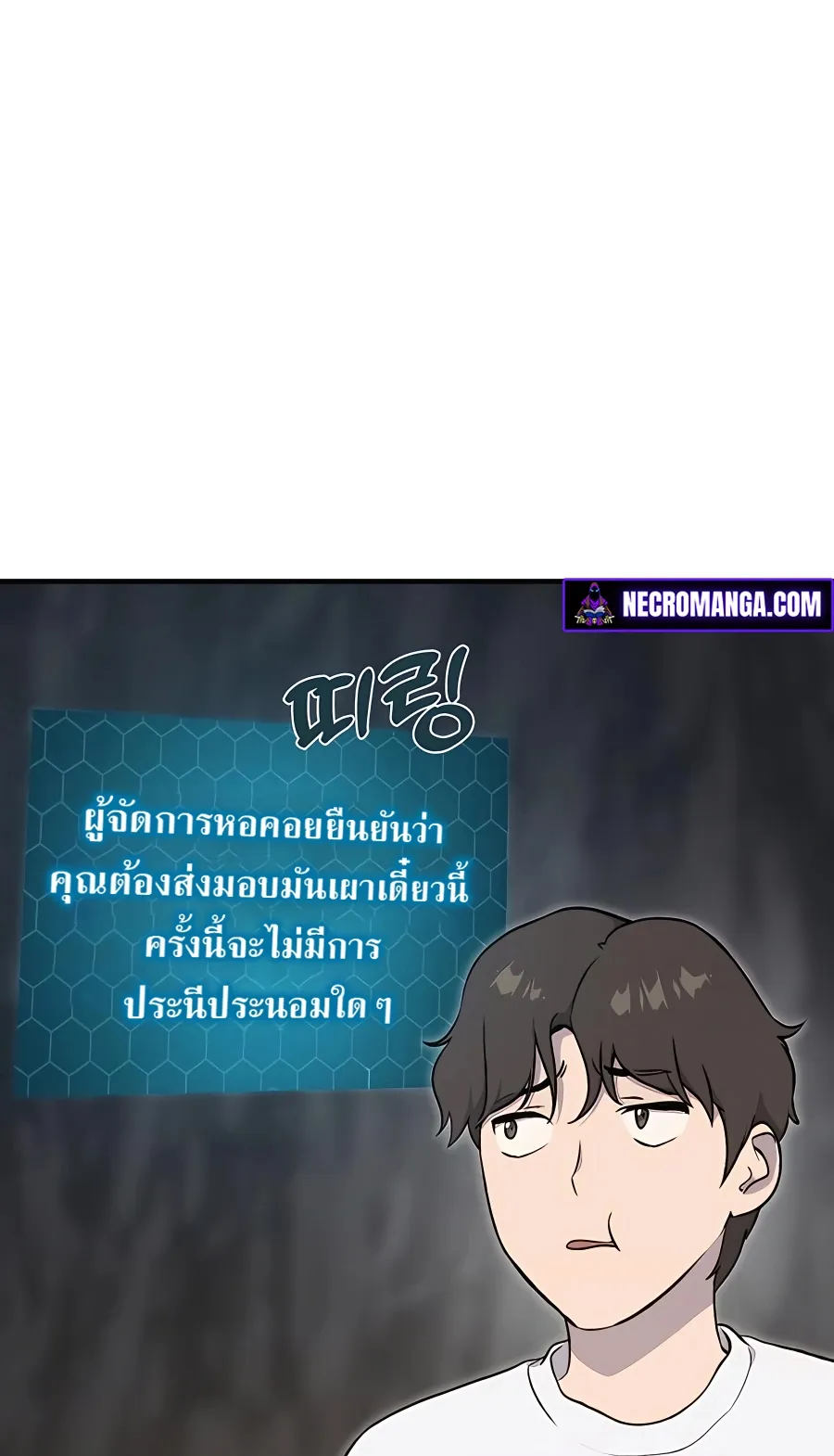 Solo Farming In The Tower ตอนที่ 8 หน้า 76
