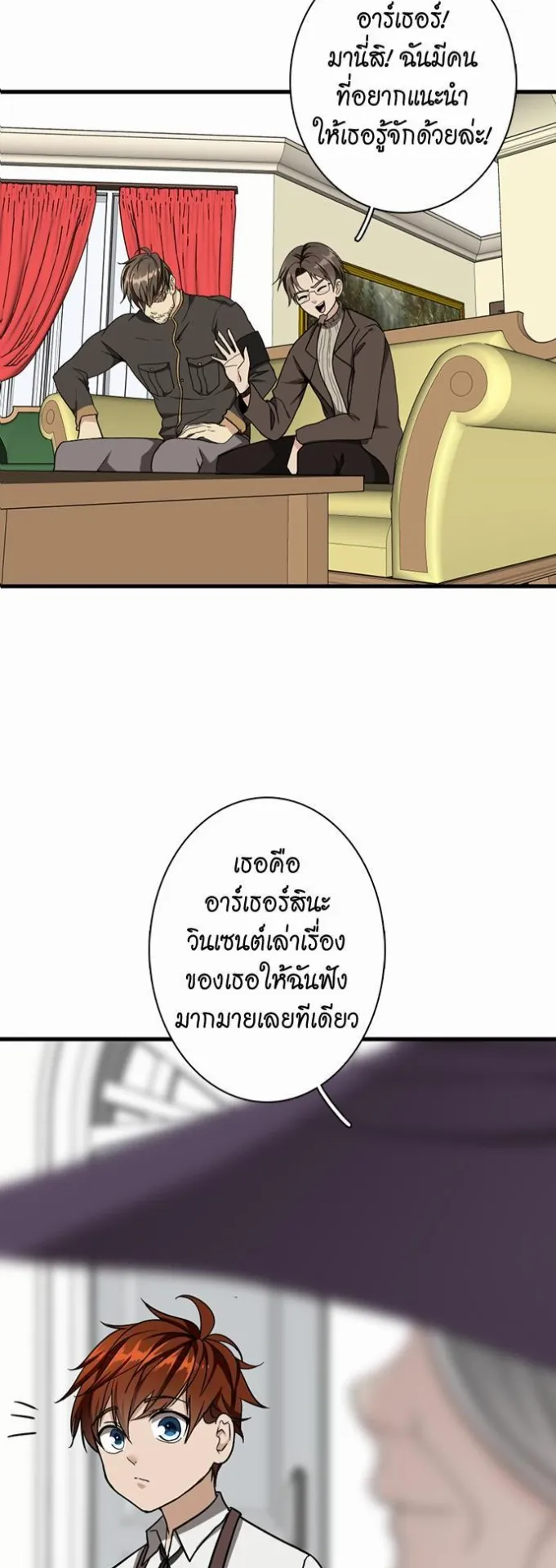 The Beginning After the End ตอนที่ 33 หน้า 45