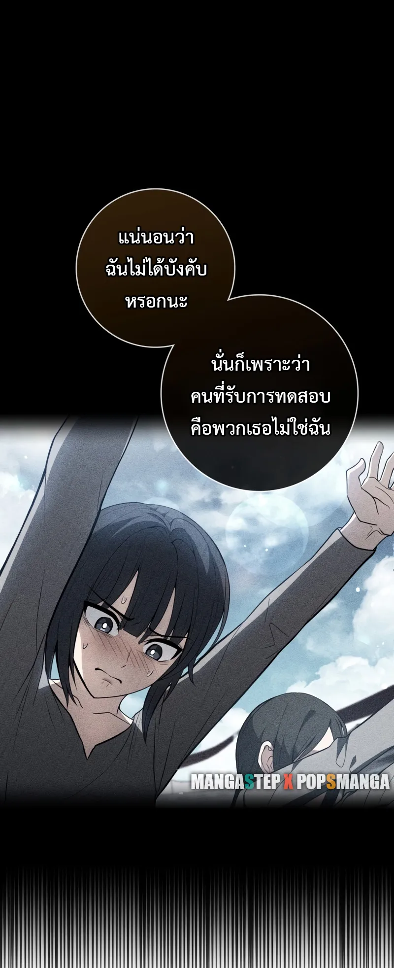 The Reincarnated Assassin Is a Swordmaster ตอนที่ 10 หน้า 75