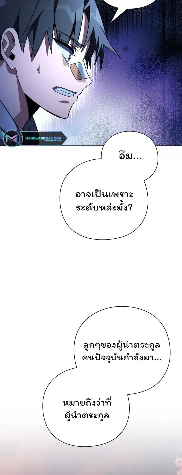 Night of the Ogre ตอนที่ 23 หน้า 84