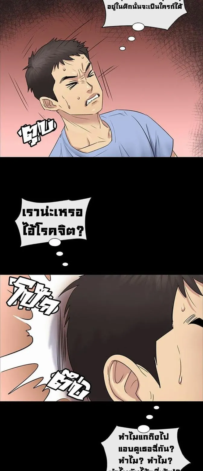 Queen Bee ตอนที่ 4 หน้า 12