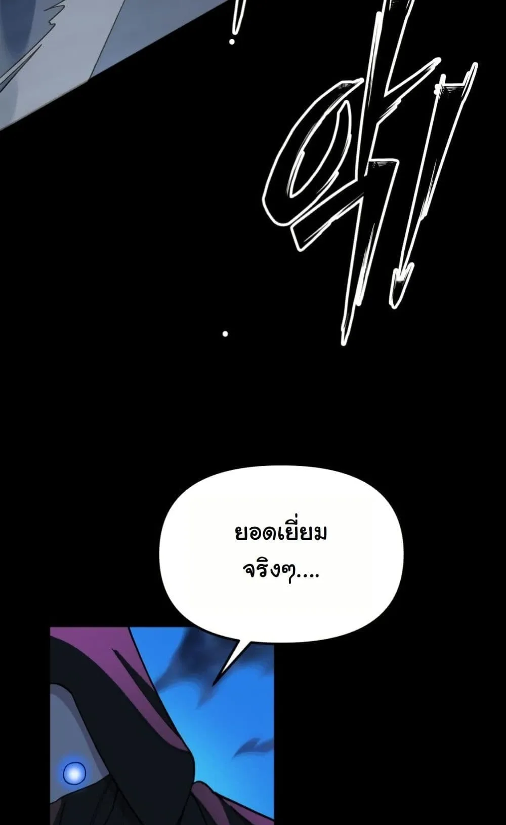Heavenly Demon Goes to High School ตอนที่ 1 หน้า 107