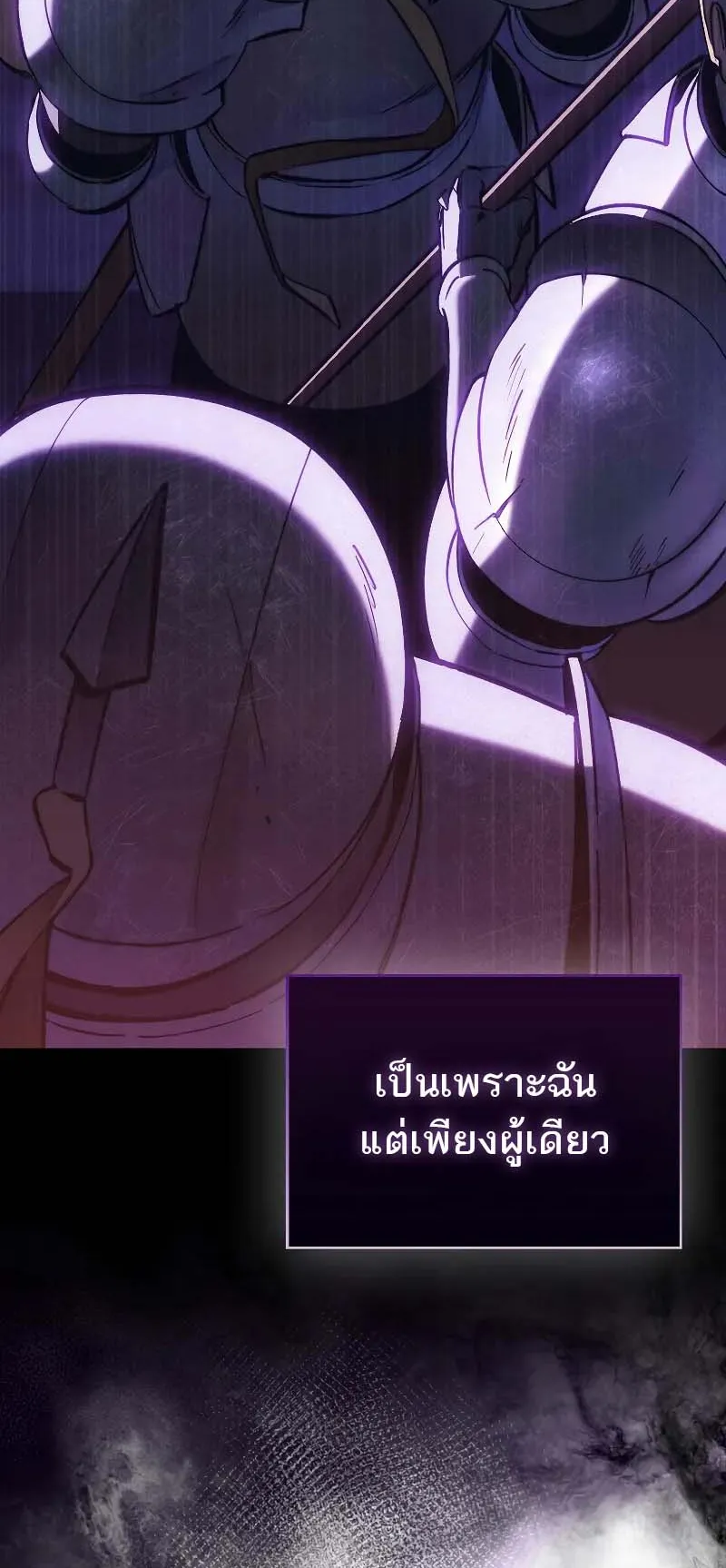A Villain’s Will to Survive ตอนที่ 7 หน้า 39