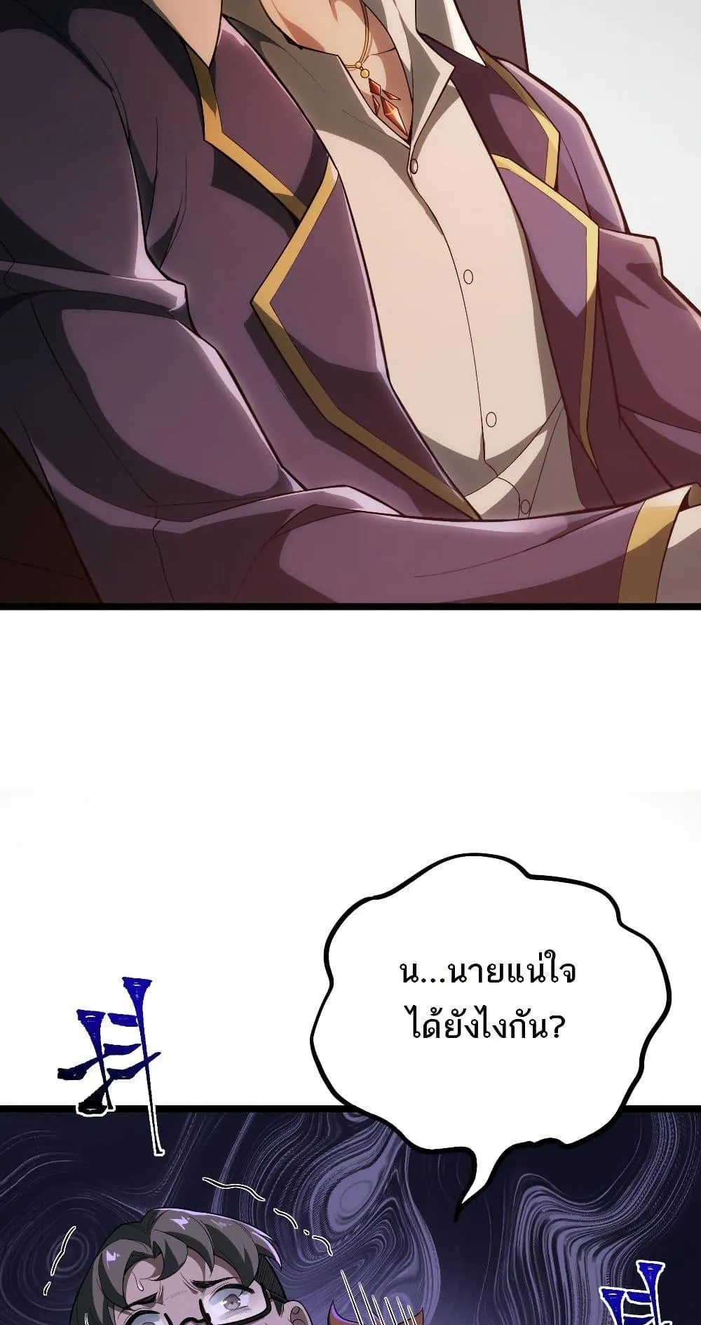 I Created an Urban Legend ตอนที่ 1 หน้า 44