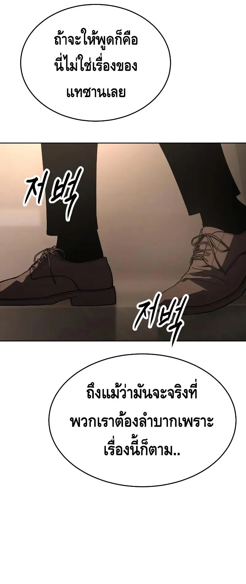 Baek XX ตอนที่ 27 หน้า 15