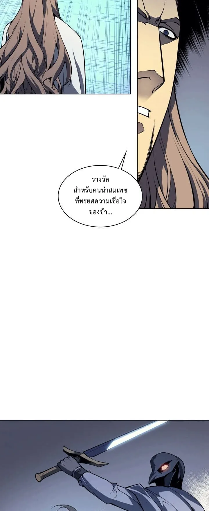 Overgeared ตอนที่ 2 หน้า 11