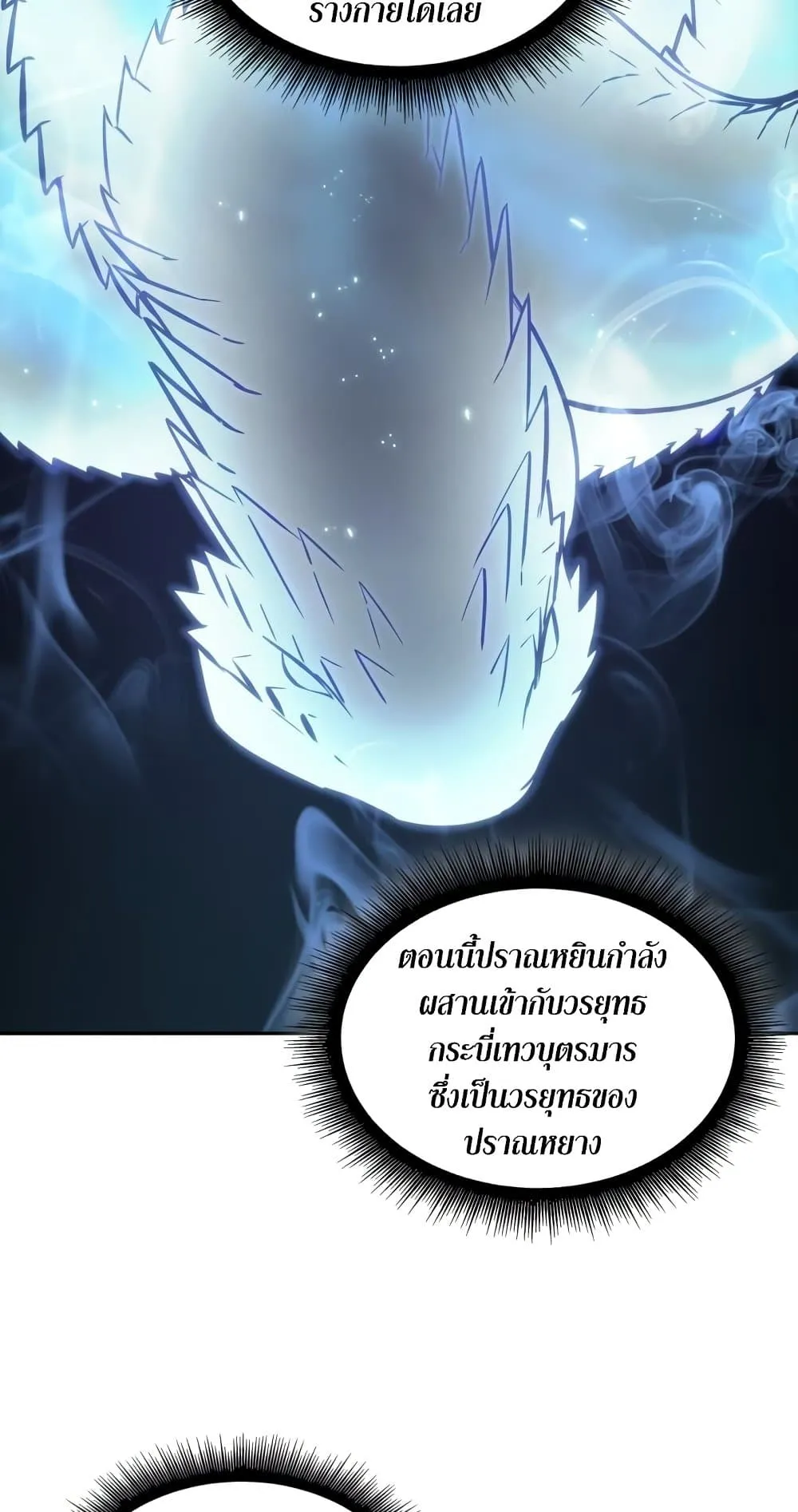 Nano Machine Chapter 174 หน้า 43