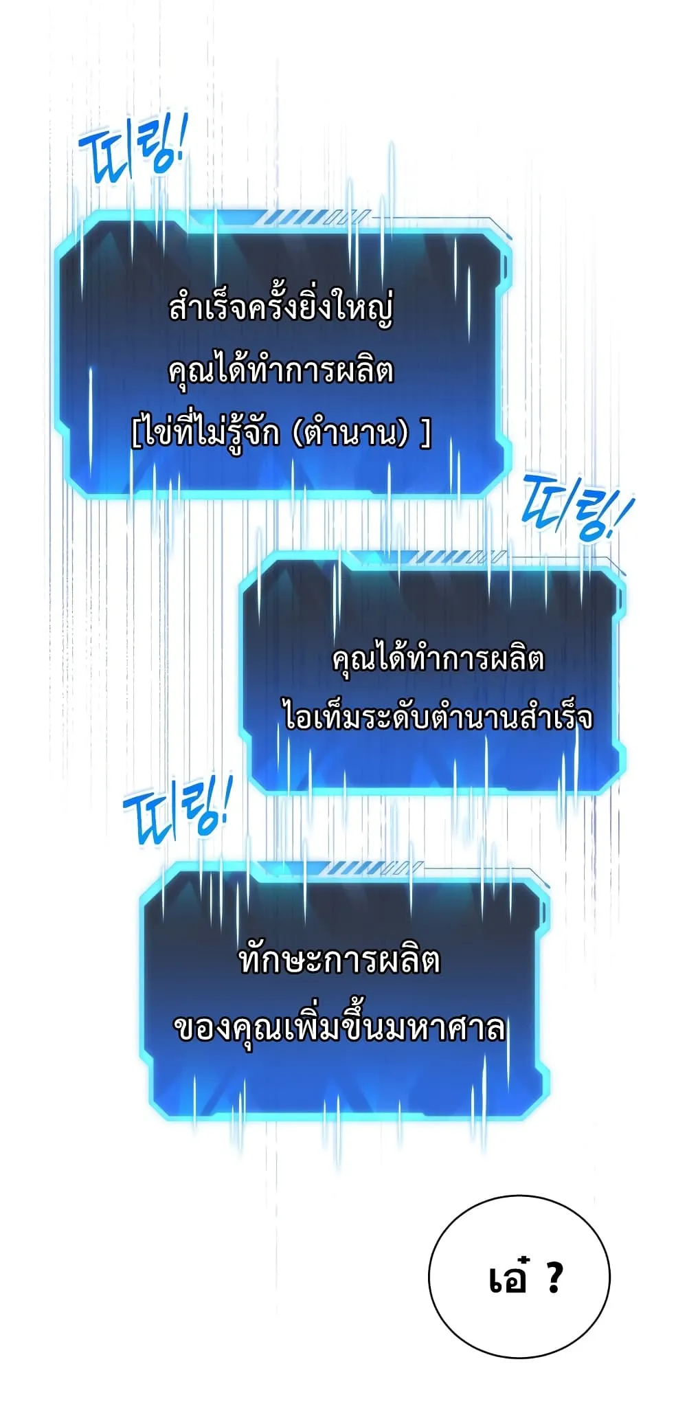 Hoarding in Hell ตอนที่ 3 หน้า 26